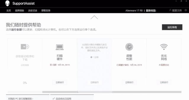 系统停止响应先别慌，来环球港轻松解决