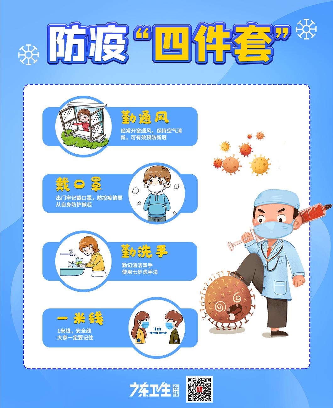 广州新增38例,广州新增466例本土确诊