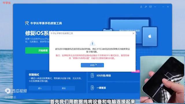 苹果15正在尝试恢复数据怎么停止,iphone卡在恢复模式出不来