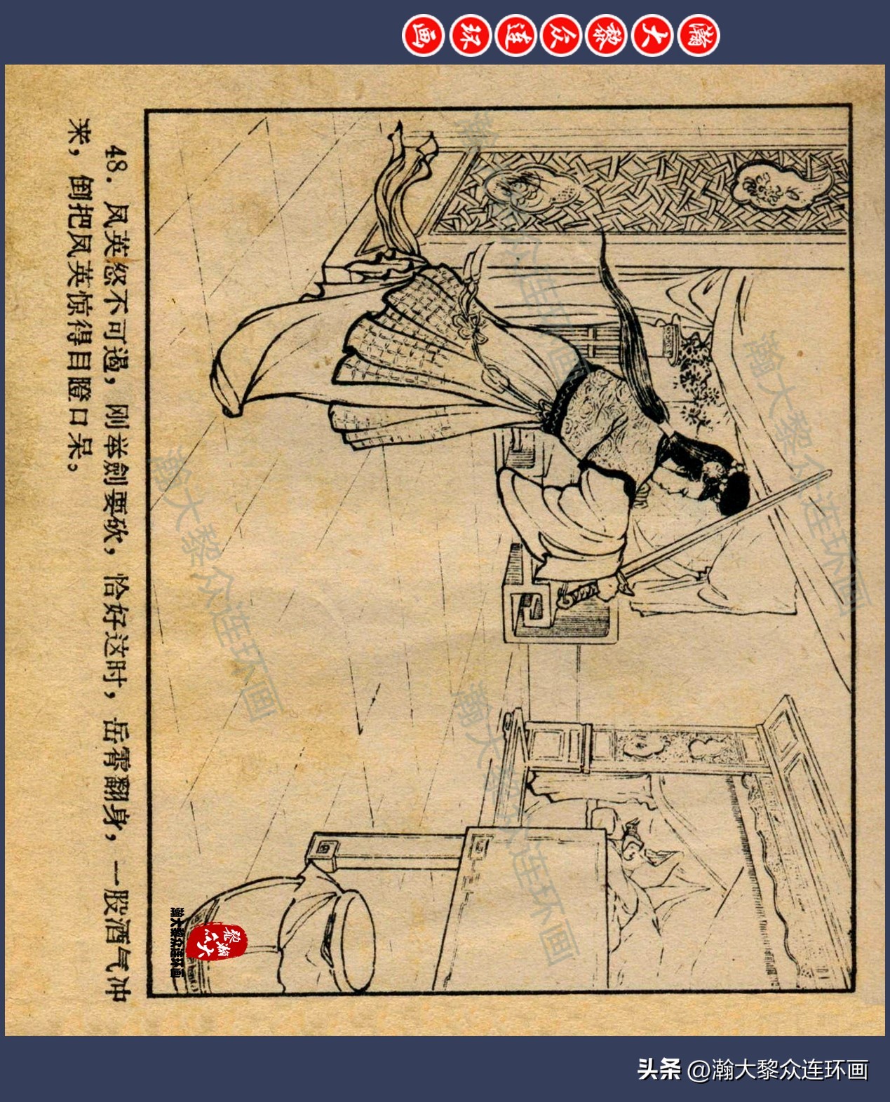 瀚大黎众连环画水浒,瀚大黎众连环画合集