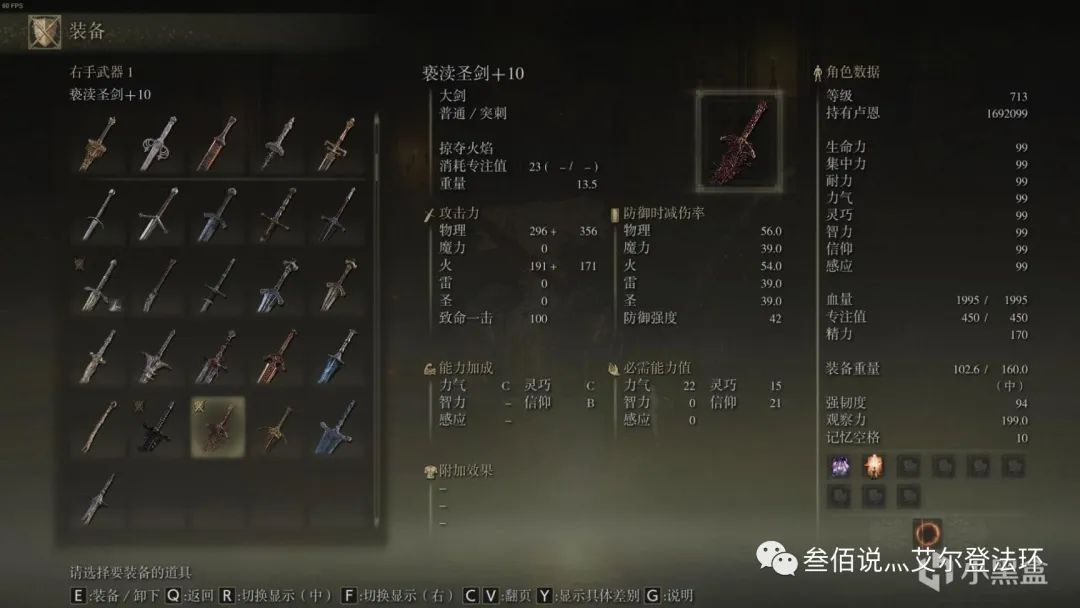 艾尔登法环第二把碎星大剑怎么得,艾尔登法环律法黄金大剑如何获得