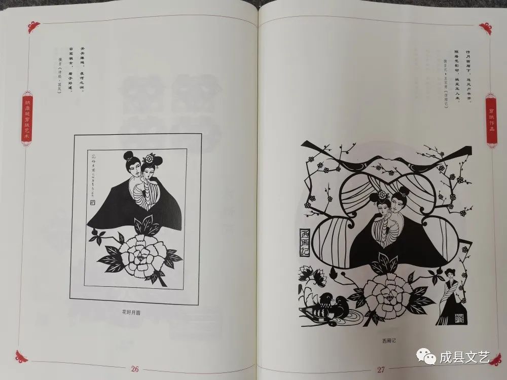 成县第二届“西狭颂文艺奖”银奖获得者作品展示