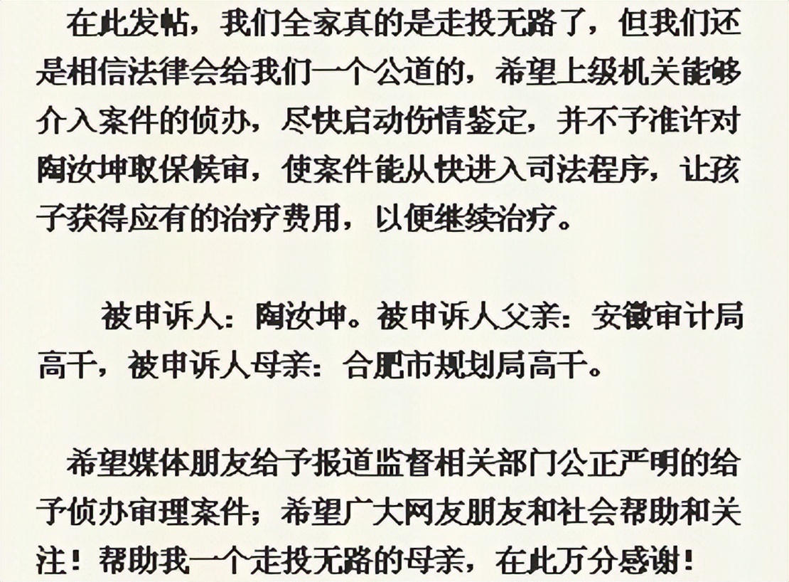 16岁女孩拒绝官二代求爱被毁容,拒绝富二代追求遭毁容以前照片