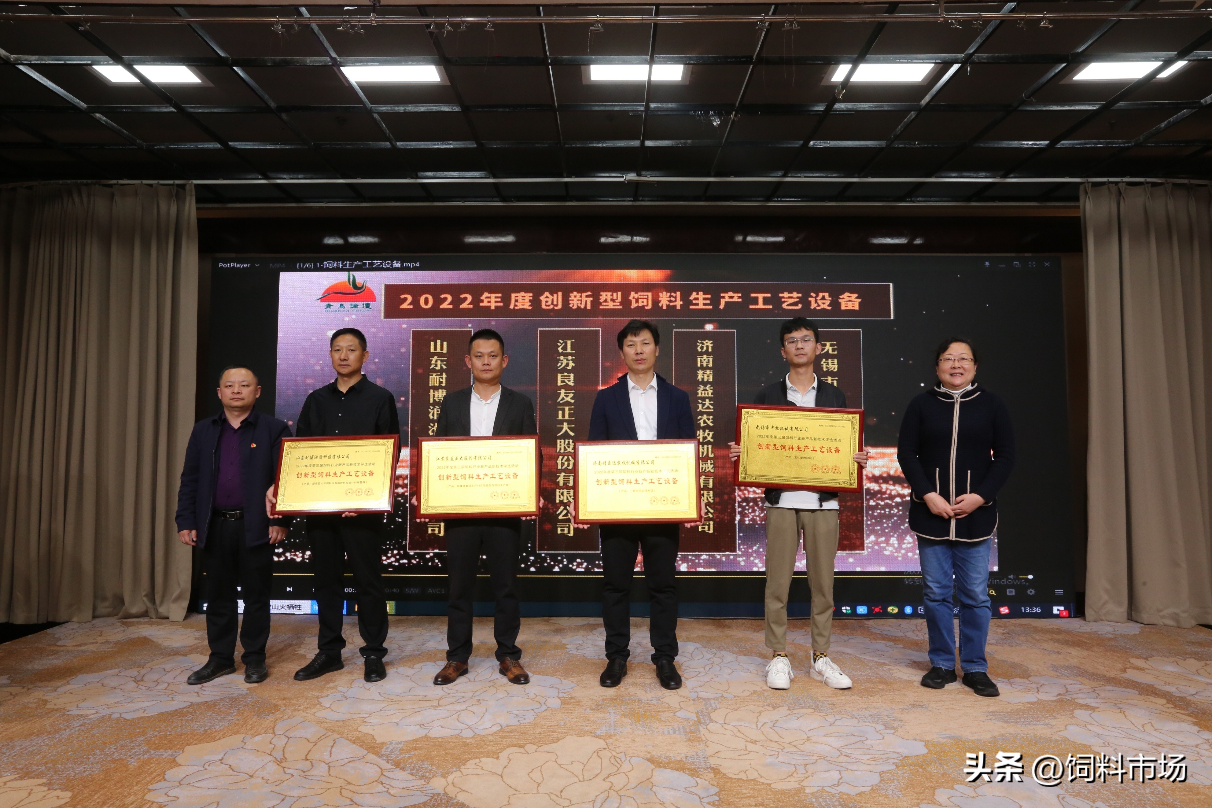 第三届青鸟论坛-2022饲料行业新产品新技术研讨发布会在济南举行