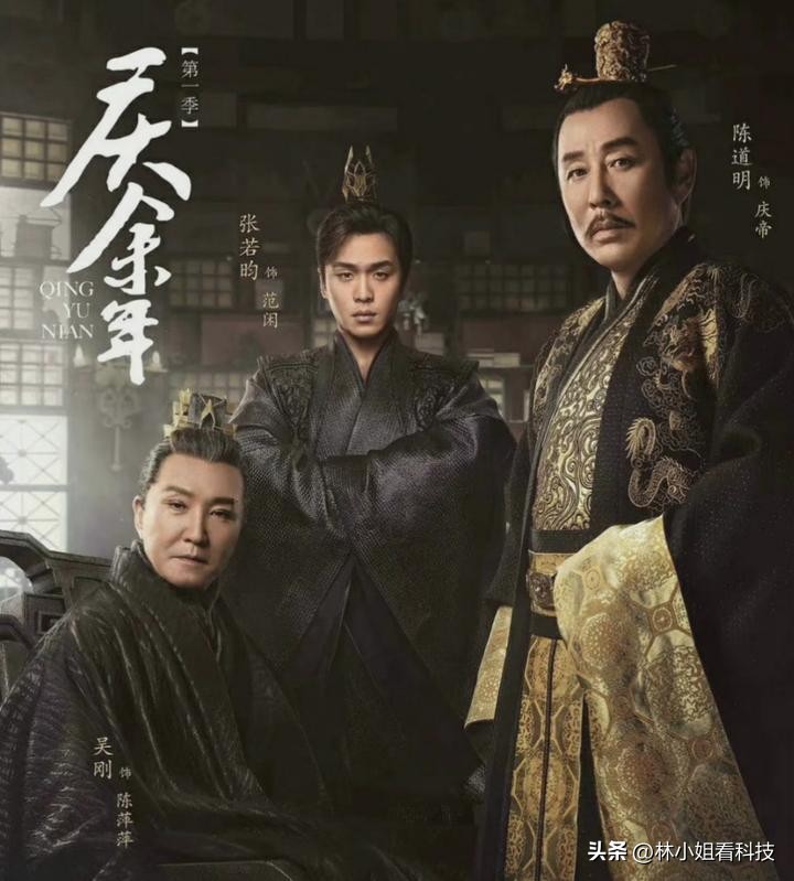 庆余年言冰云不露脸,庆余年2官宣阵容变化