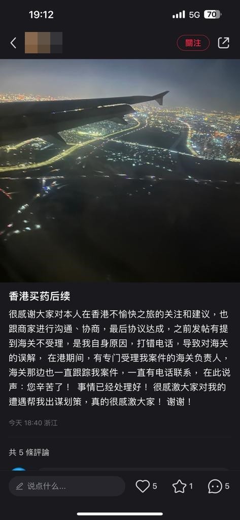 【独家视频】暴涨16倍，香港黑心药房狠宰客！一招可全额退款