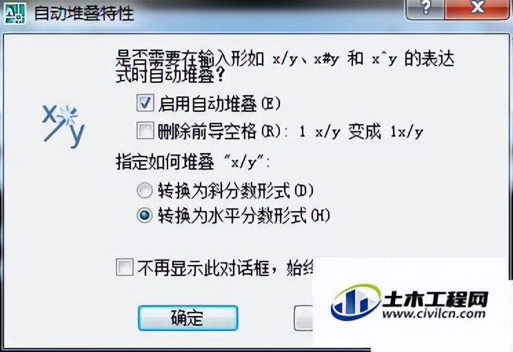 中望cad堆叠功能在哪,中望cad堆叠符号怎么打