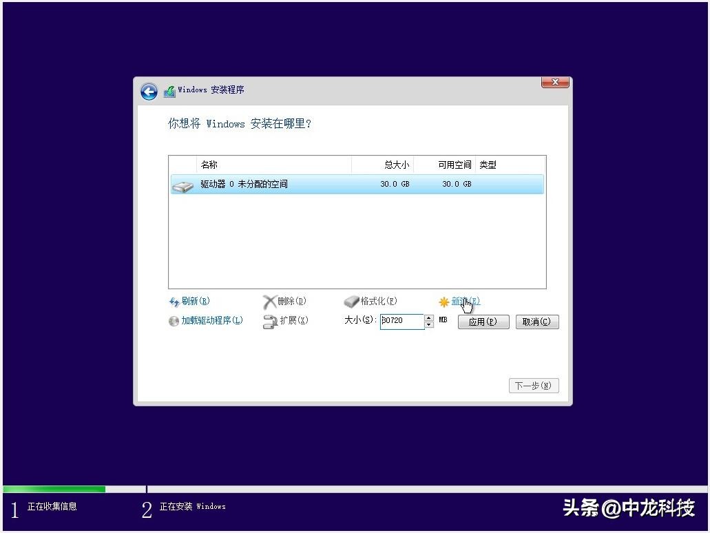 安装windows10系统教程,用U盘怎么安装windows10系统