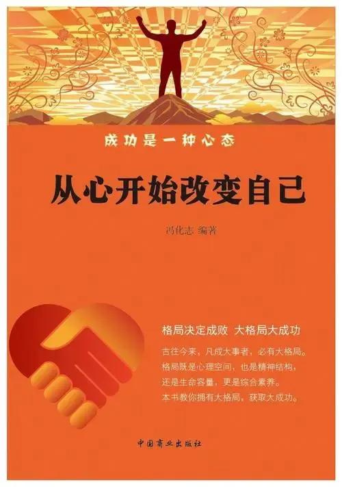 富口袋也要富脑袋,富脑袋才有富口袋