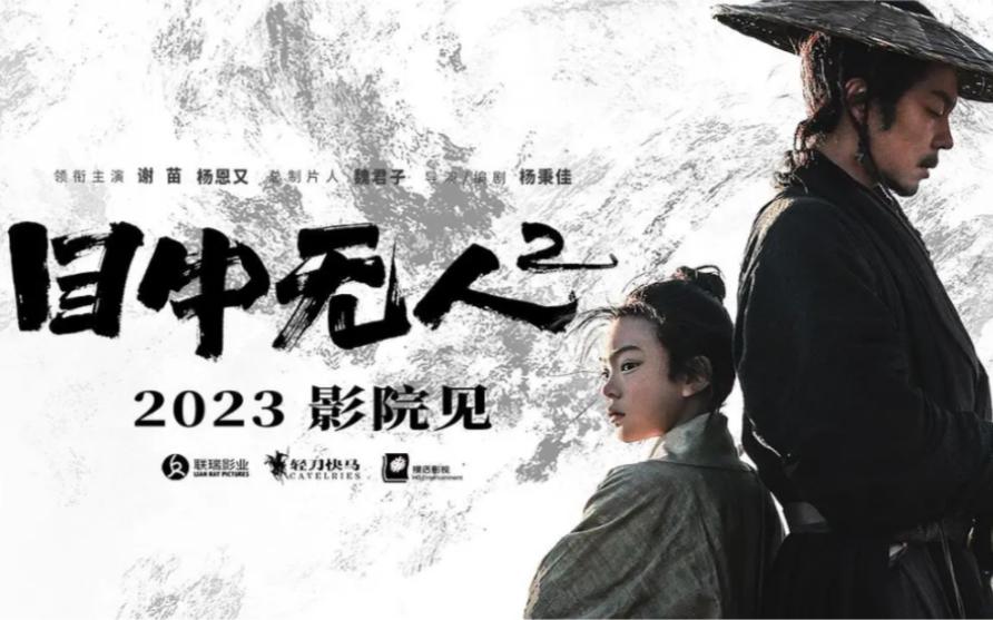 成龙跟谢苗合作的电影,谢苗2021年新片剧透