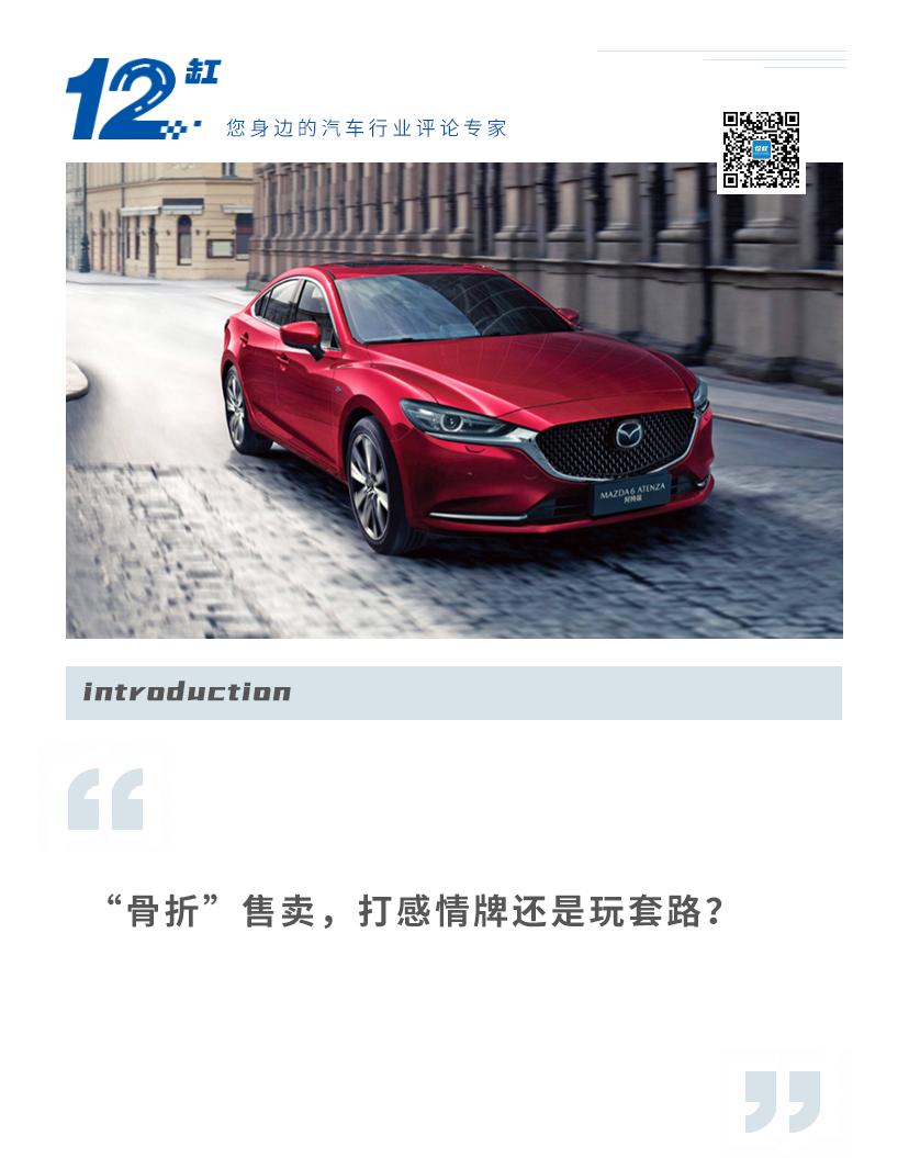 14万的天籁、13万的阿特兹，第二轮价格战打响？