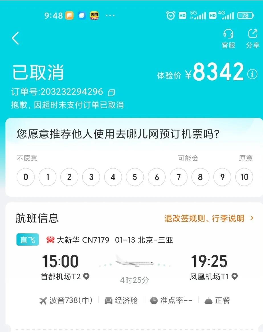 三亚7天6晚自由行套餐 (三亚6天5晚自由行价格)