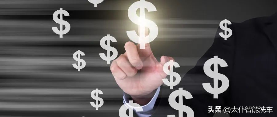洗车机成本和利润的关系,全自动洗车机洗车成本分析