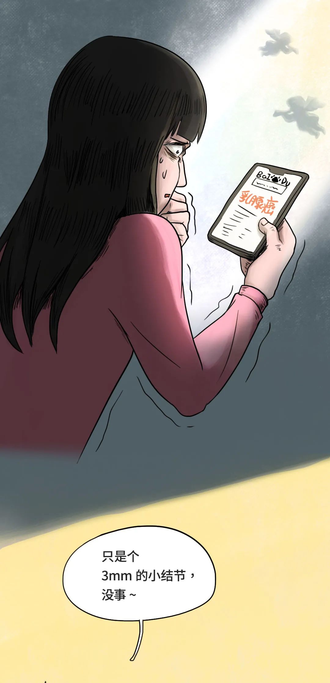 唉，突然就硬不起来了