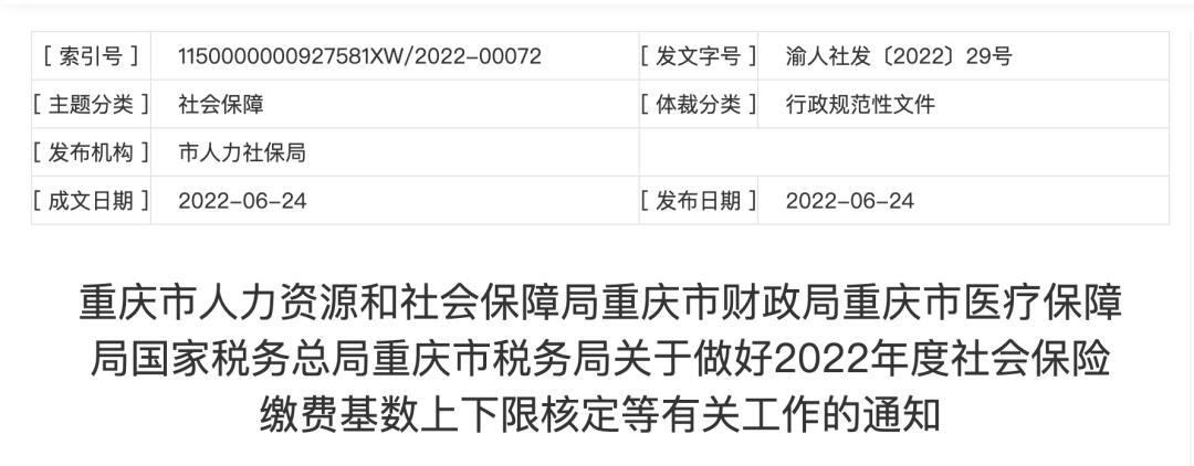 2021上海工资标准上调多少,上海平均工资上涨社保要调整吗