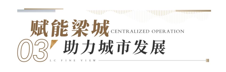 梁溪城投重大项目,梁溪重点项目