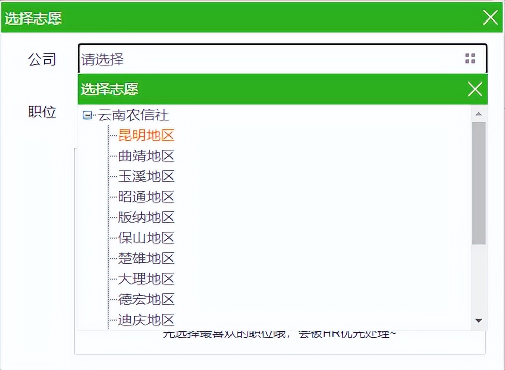 干货贷款这些事建议收藏,福建农信社秋招2024报考须知