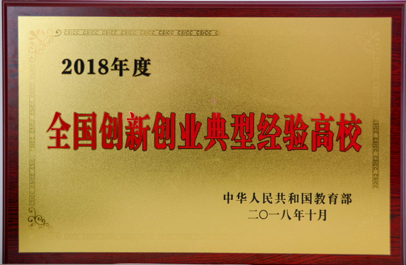 双创再升级壮大新动能,三创融合创新创业