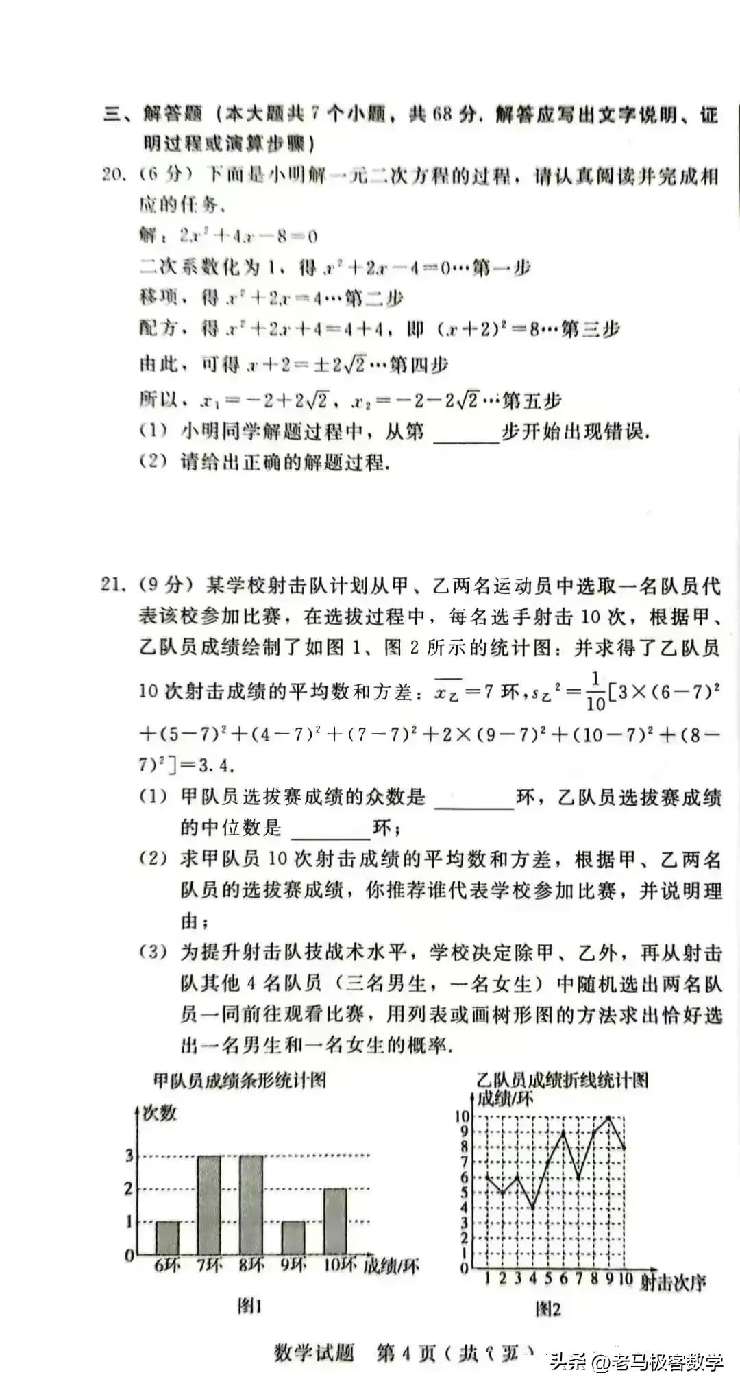 石家庄中考一模数学压轴题讲解,他山之石一年级数学下册必考