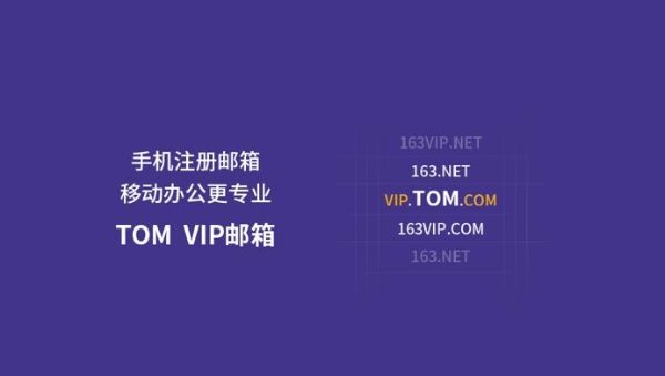 163邮箱靓号在哪里买,网易邮箱靓号在哪买