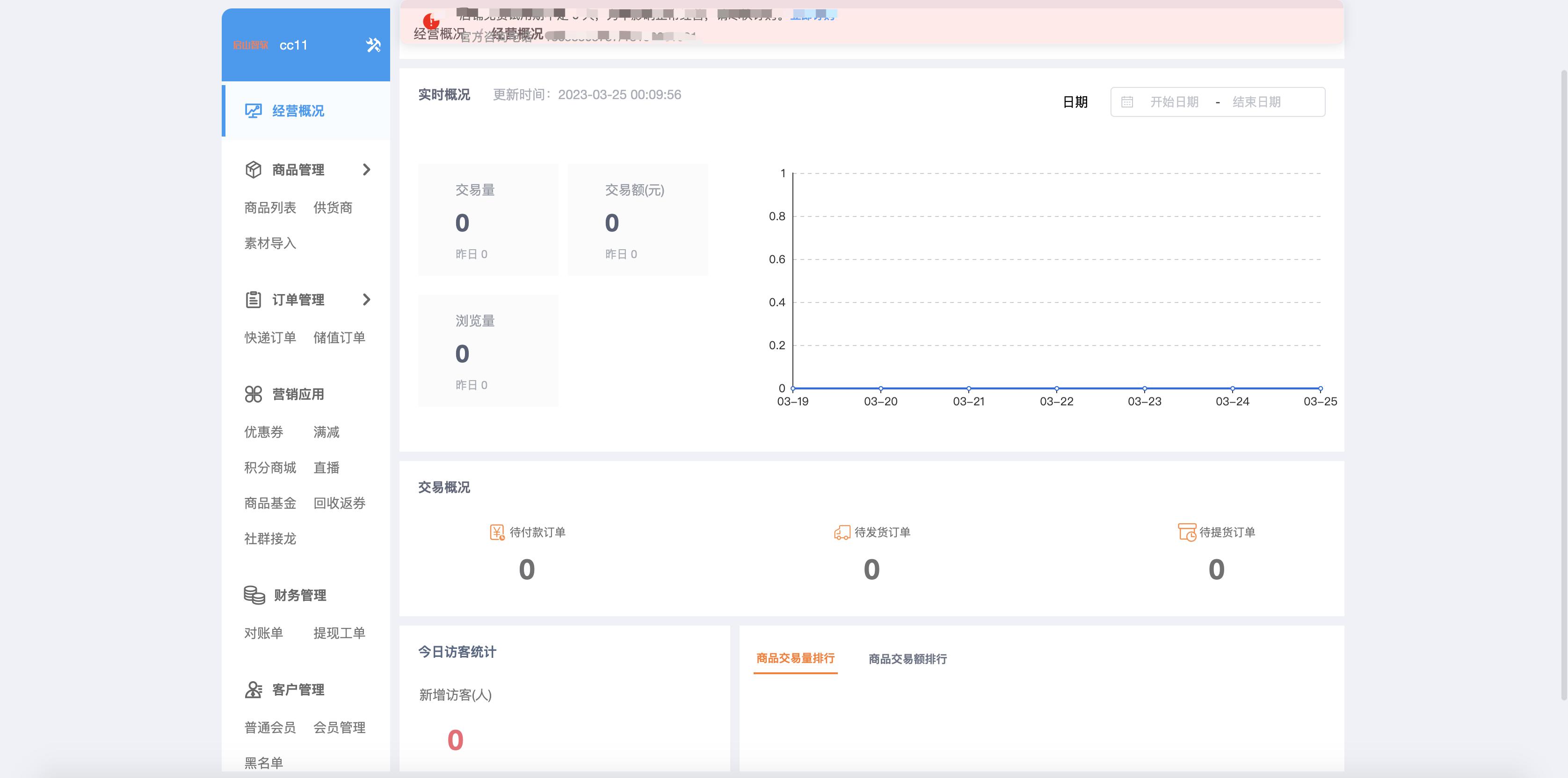接私活开源项目,赚钱的项目分享