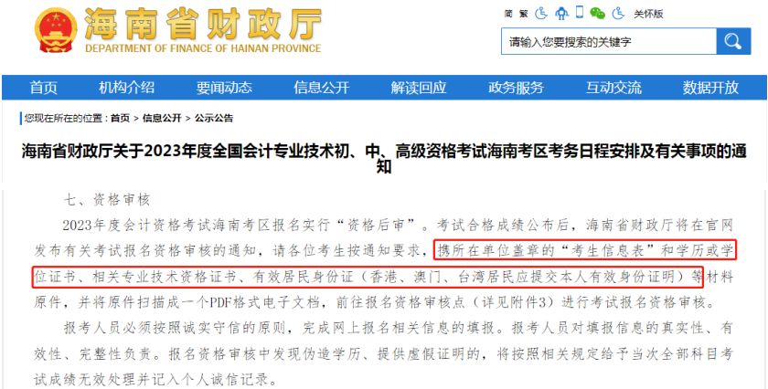 报名时忘记打印报名表怎么办,报名信息表忘记打印