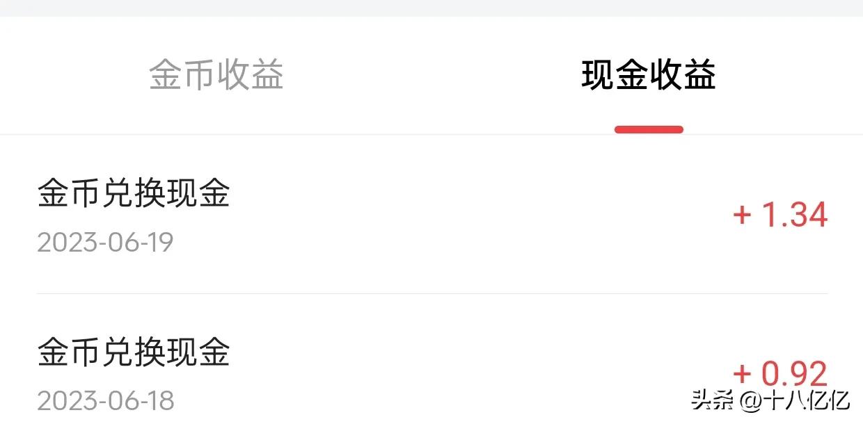 我的赚小钱记录,22，累计已赚370.77元