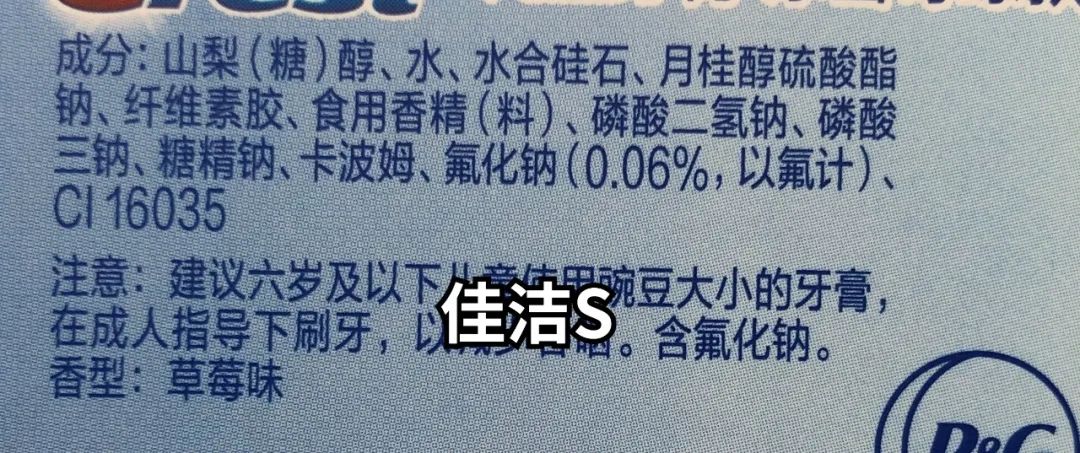 儿童牙膏推荐3-12岁防蛀牙测评,去黑渍儿童牙膏真实测评