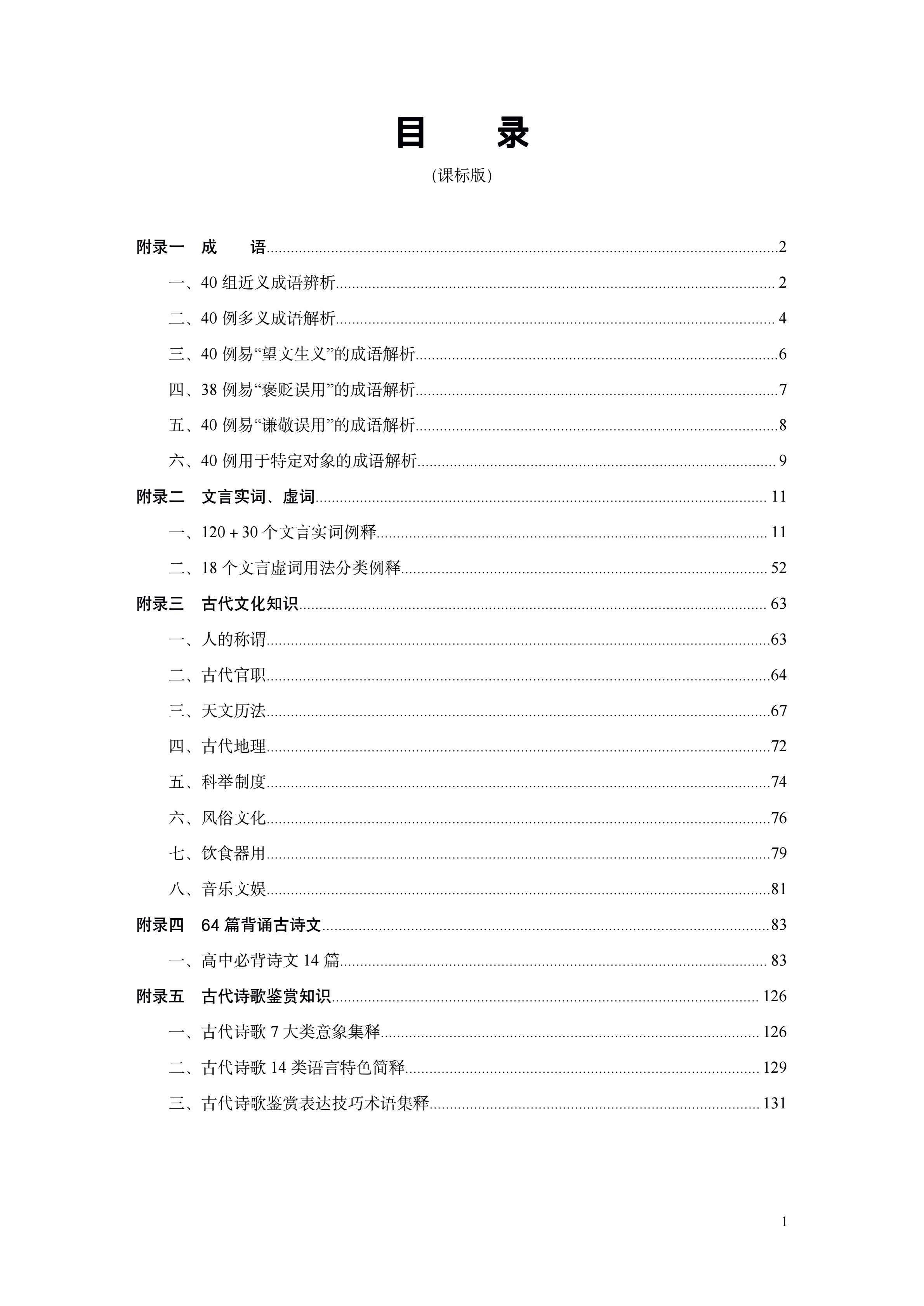 语文高中怎么得高分及答题技巧,高中语文提高分秘诀