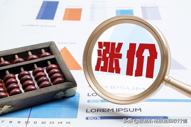 2020年7月9日废电瓶行情,2021年9月19日废铝废铜行情