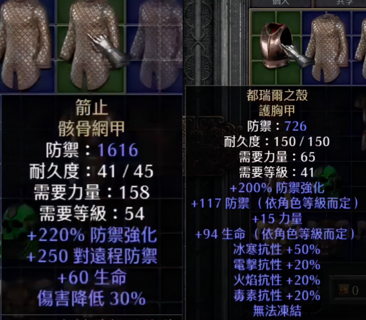 暗黑2米山基础属性对照表,暗黑2米山要带治愈头吗