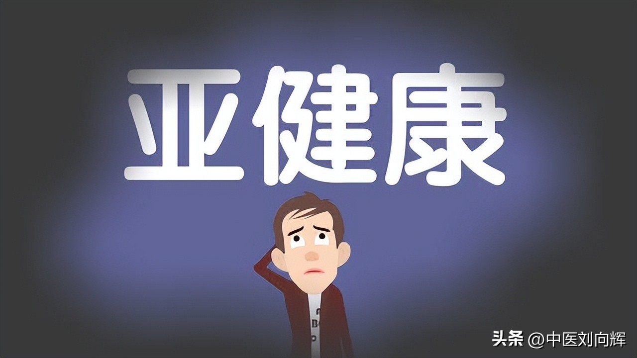 气血不足久病体虚怎么调理,气血虚怎样辨证施治