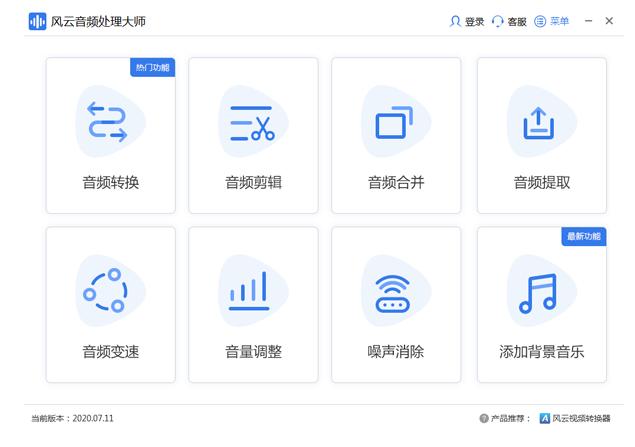 免费音频格式转换器软件哪个好,有哪些强大好用的音频转换器软件