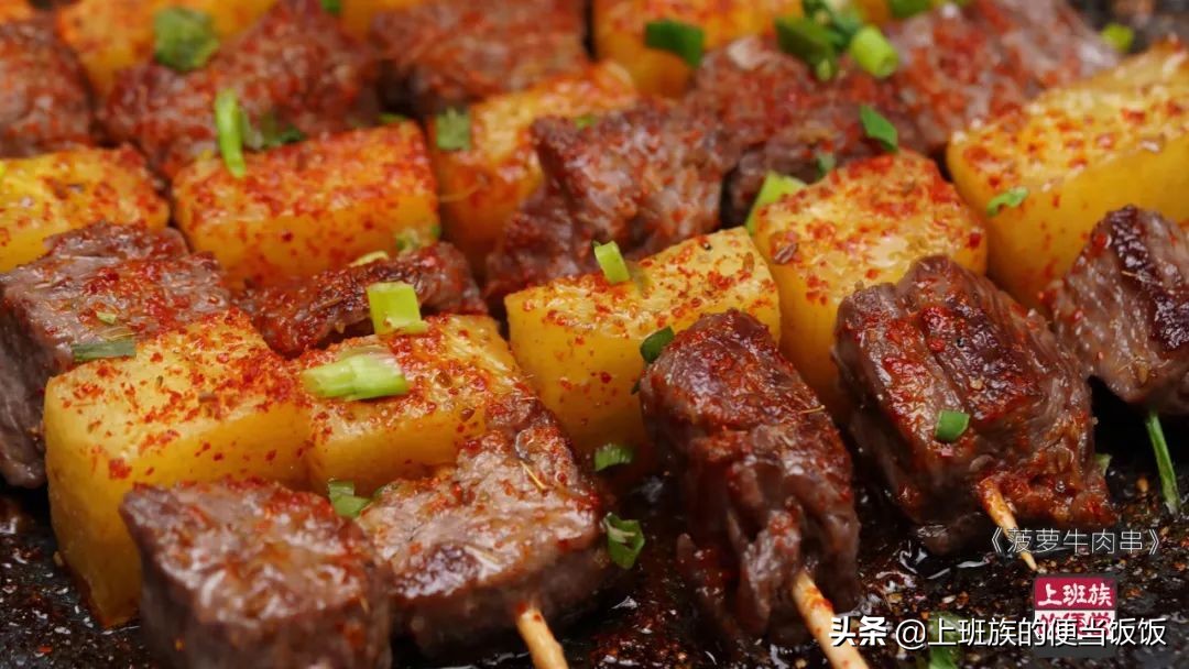 想吃烤串别去买，教你家常做法，香到众人夸