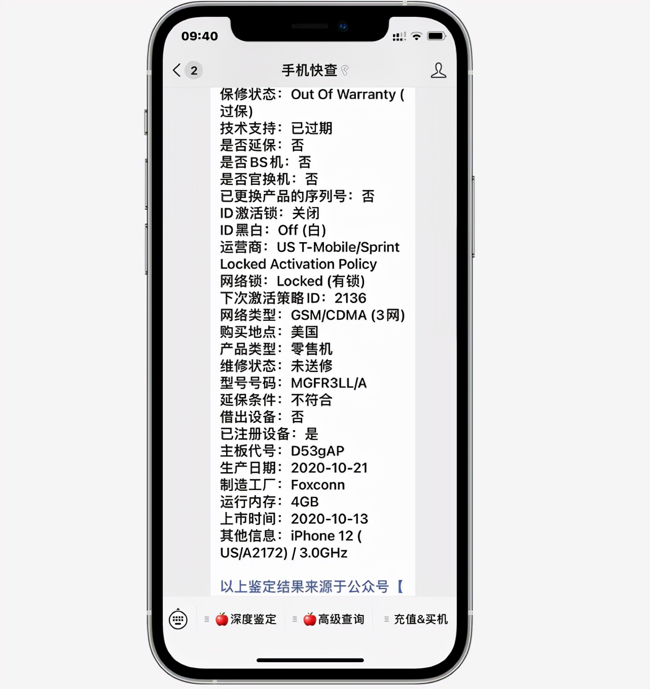 美版有锁iphone12pro黑解,iphone12美版无锁机敢买吗
