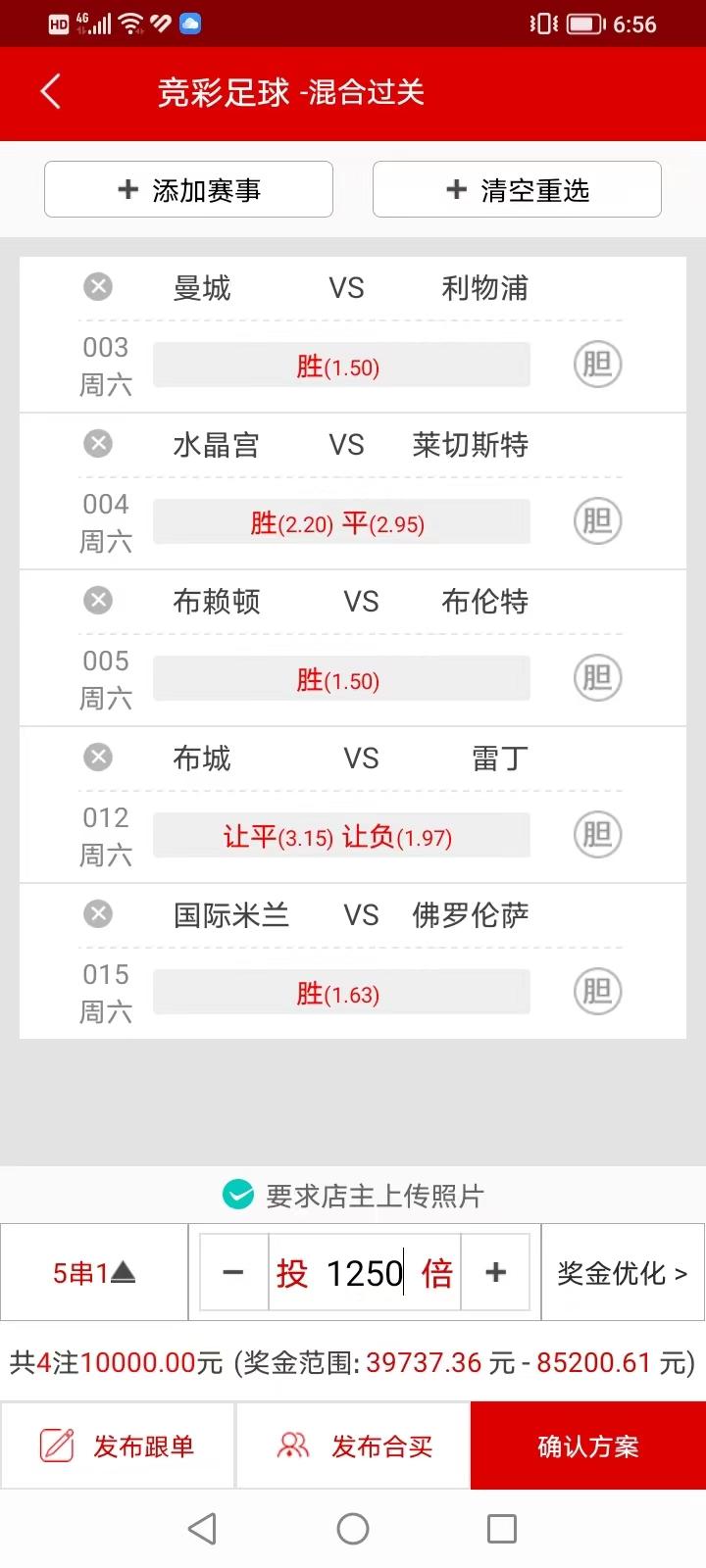 竞彩足球推荐西布朗莱切斯特,今日竞彩推荐水晶宫