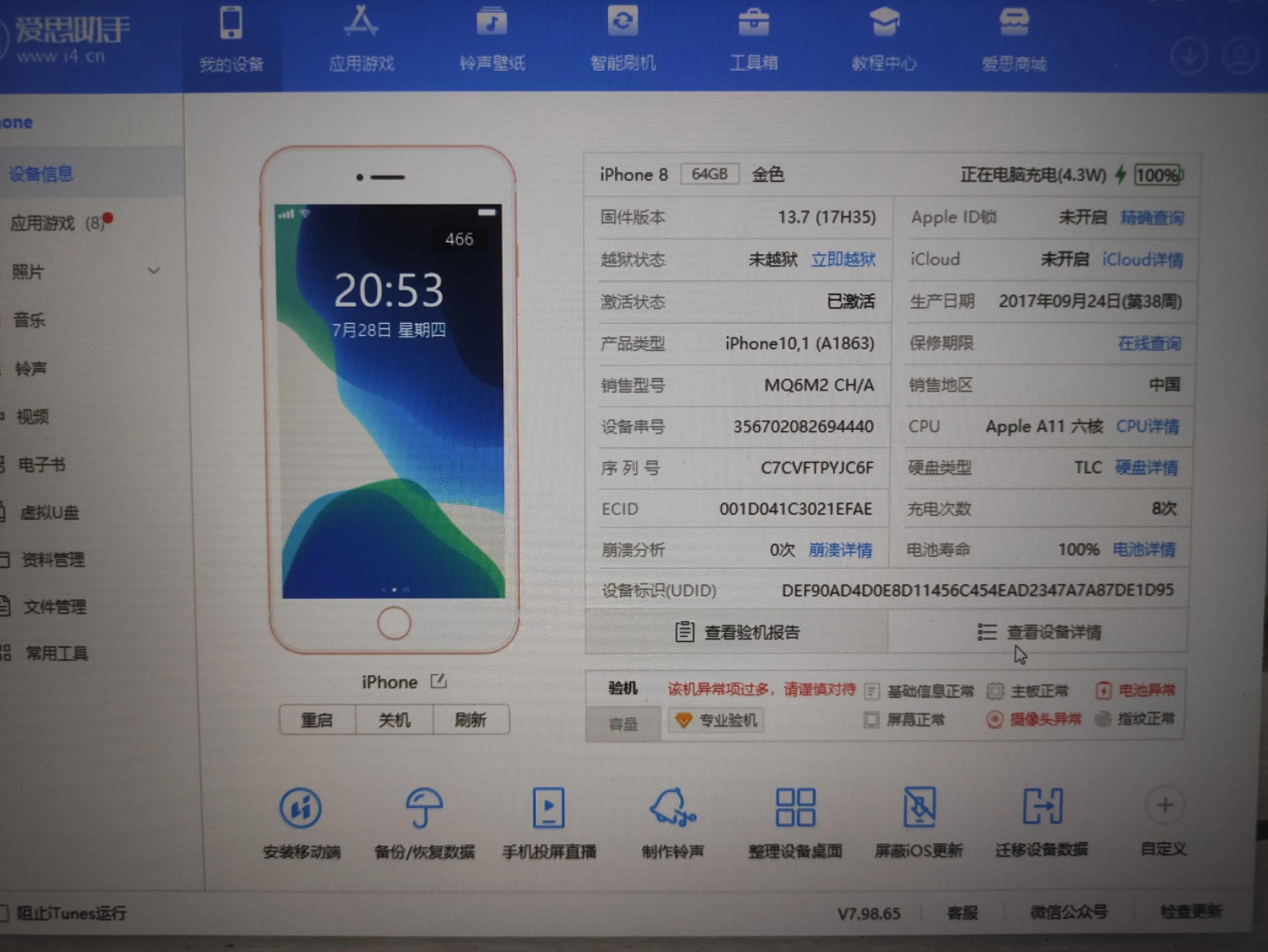 苹果8到底好不好用,苹果8还能用到2024年吗