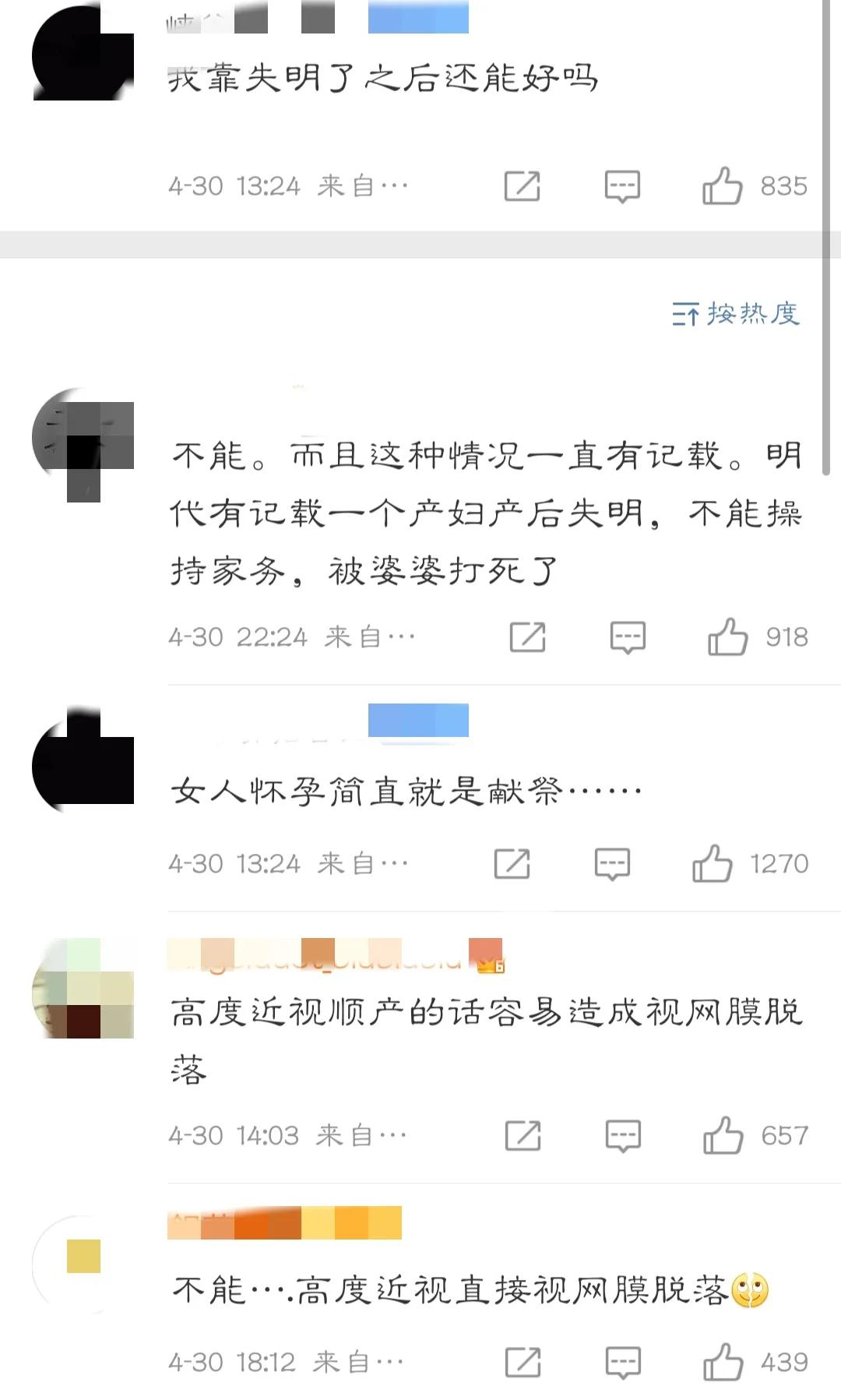 高度近视怀孕会有影响吗,高度近视怀孕会不会遗传给下一代