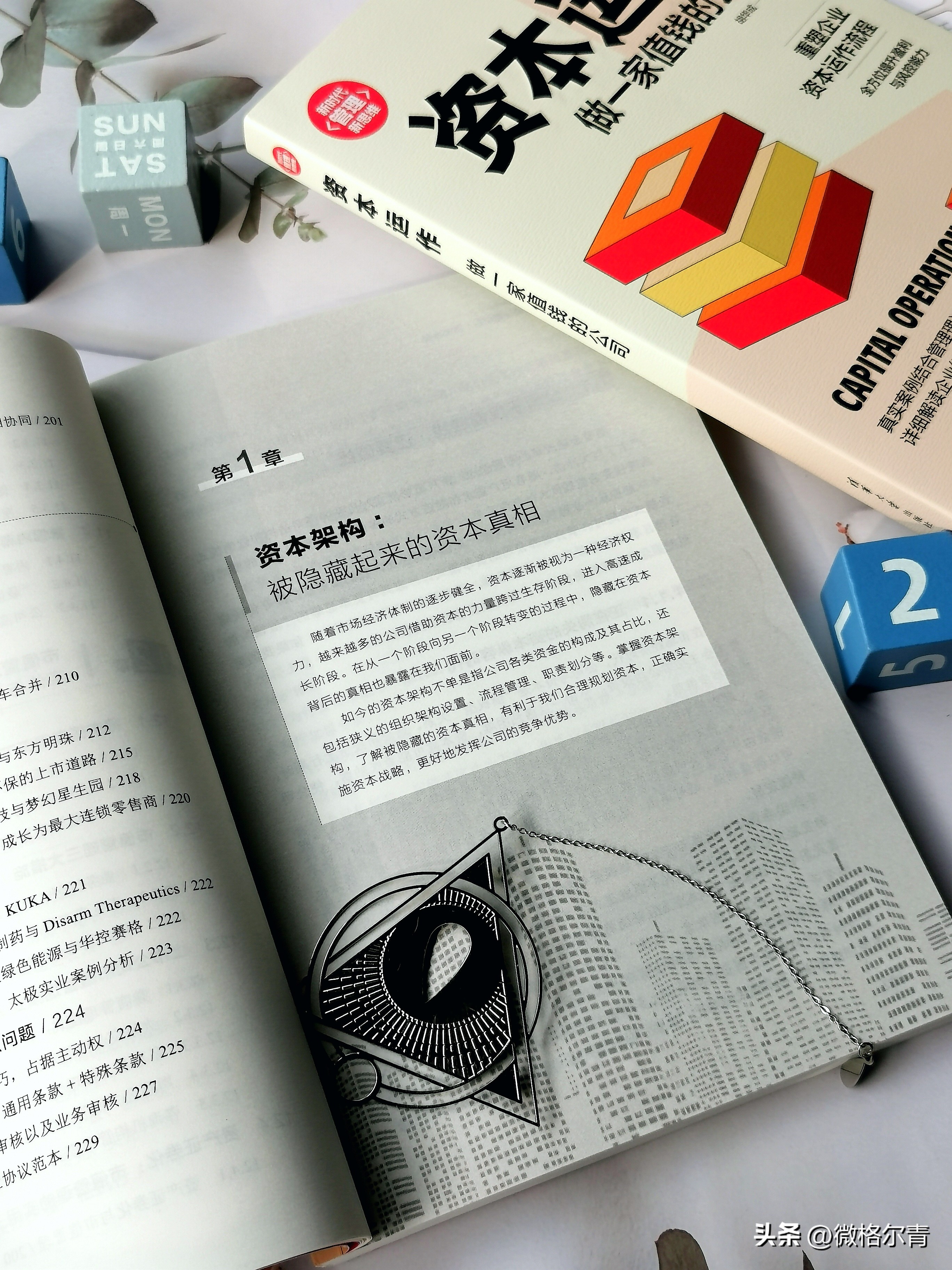 最好的公司是靠什么赚钱,如何做一家值钱的公司