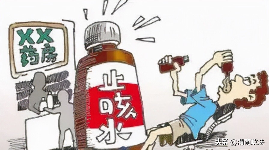 借“止咳药”贩毒，乡村医生铤而走险开出*毒涉**红处方