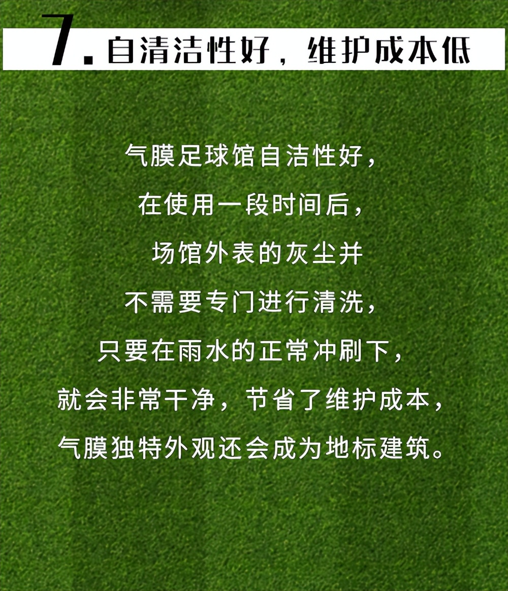 室内足球馆,如何建一个室内足球场