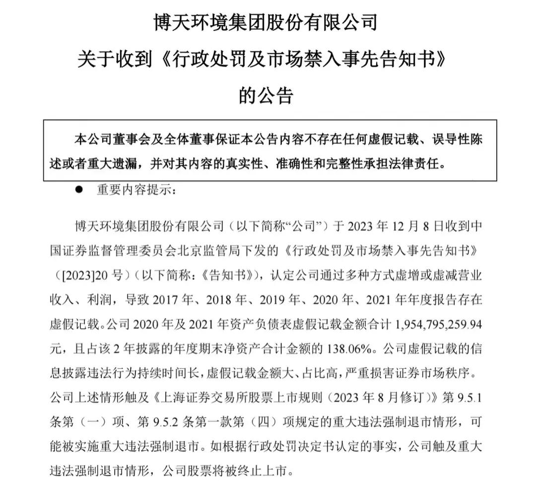 高位一字跌停股价腰斩,今天一字跌停的股票