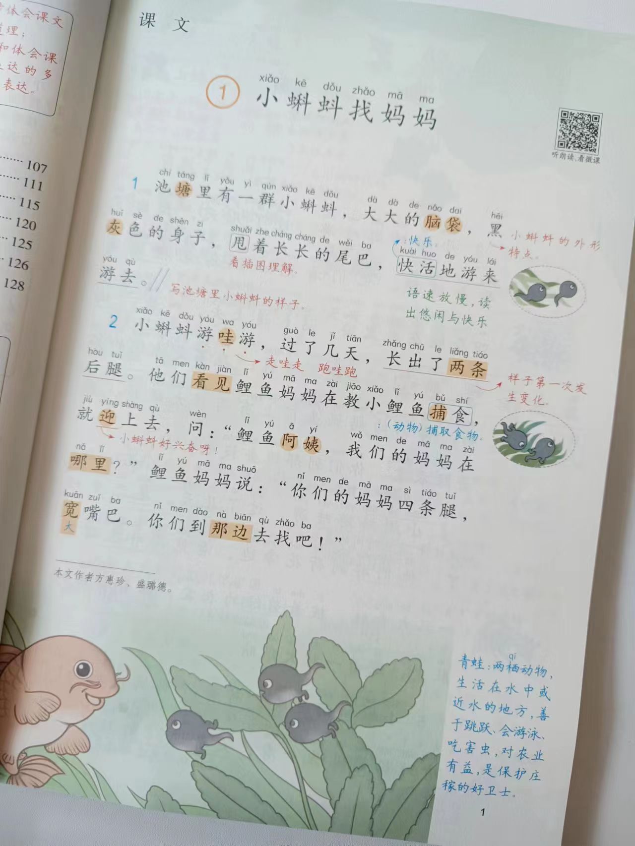 语文学习必备五件事,语文学习方法和技巧六句话