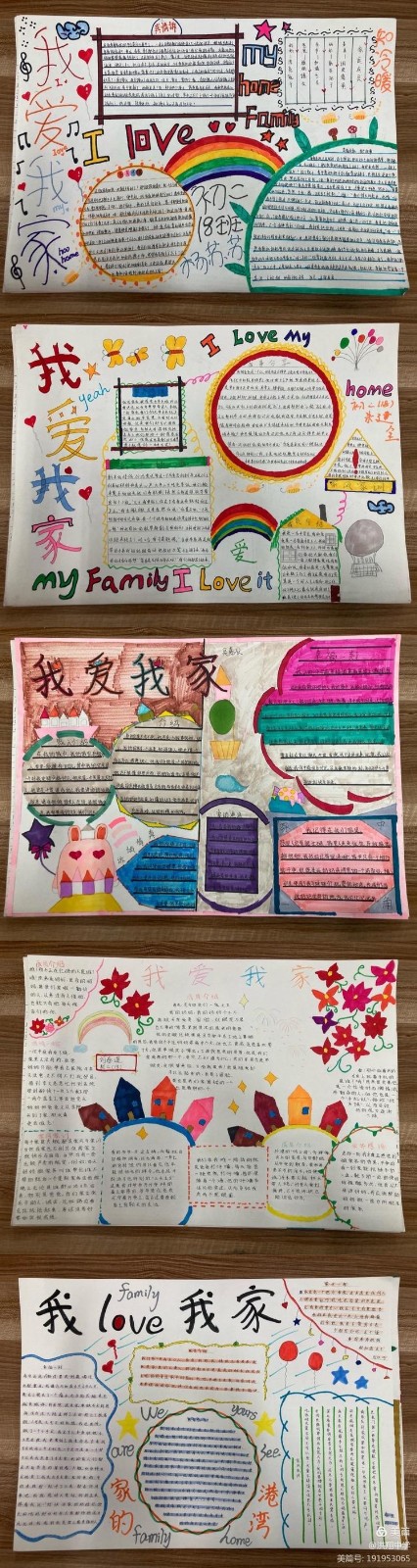 多元成长展示魅力手抄报内容,多元文化多元魅力的手抄报内容