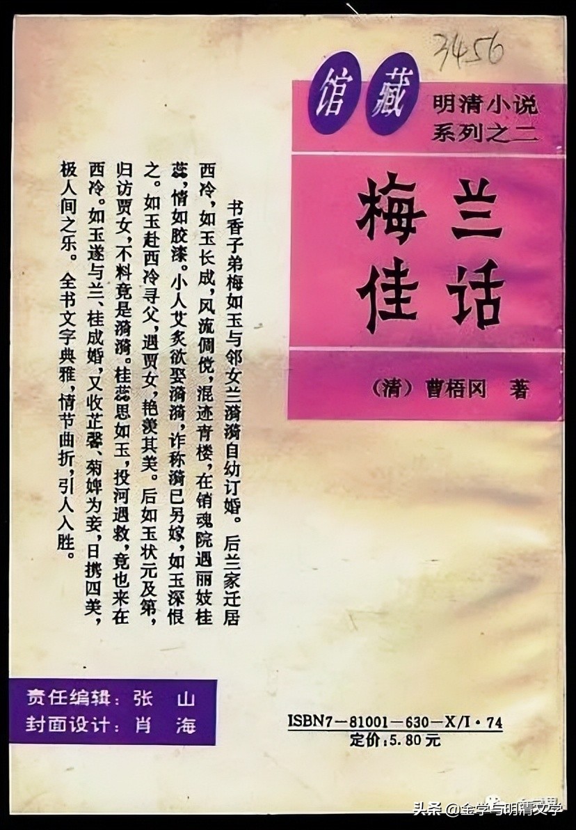 赵兴勤赵韡：鞋杯：文人对雅俗生活的双向渗透