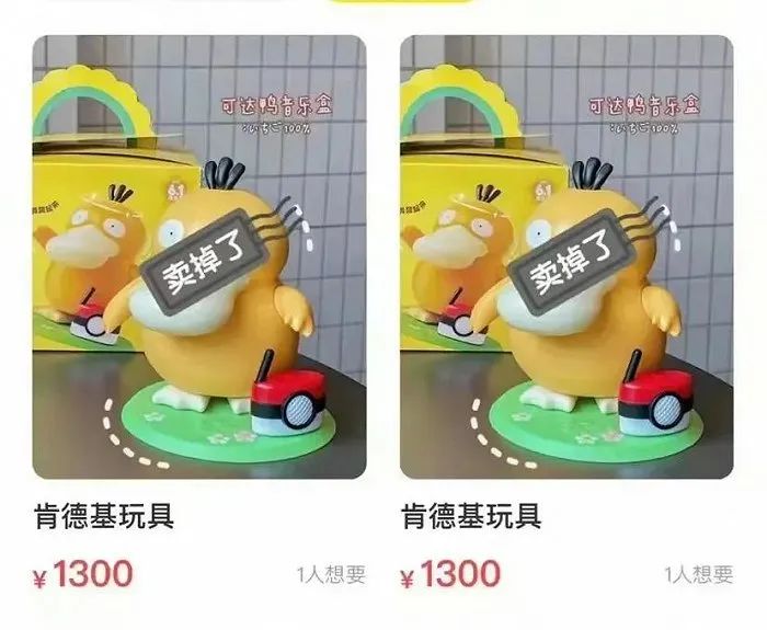 肯德基可达鸭说的啥,肯德基可达鸭舆情分析