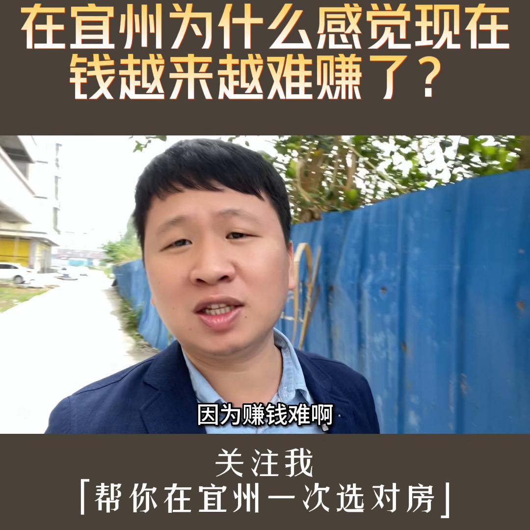 在宜州买房的原因是什么,在宜州做什么生意好