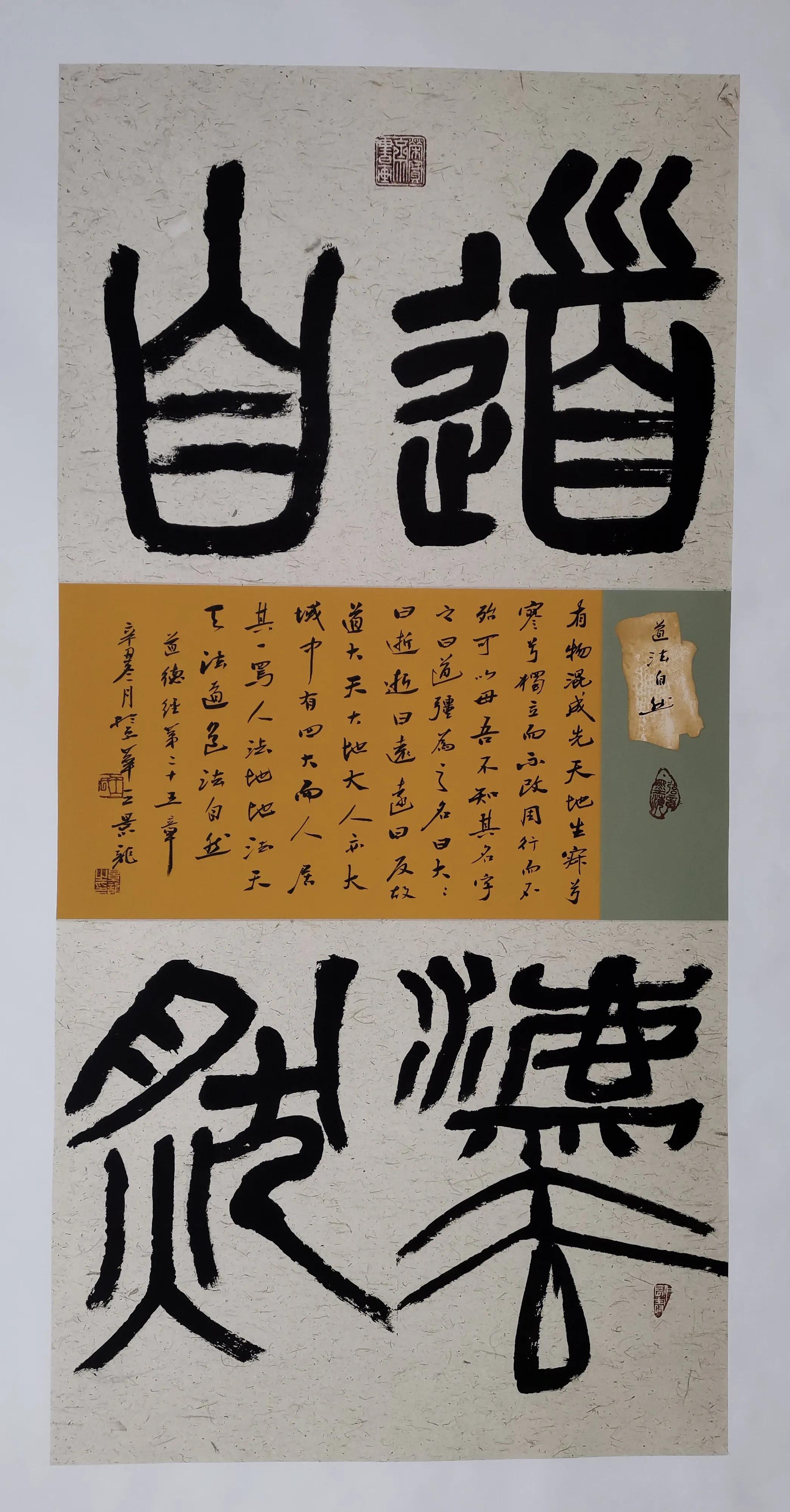 王景龙书法作品,大国工匠名家书画作品