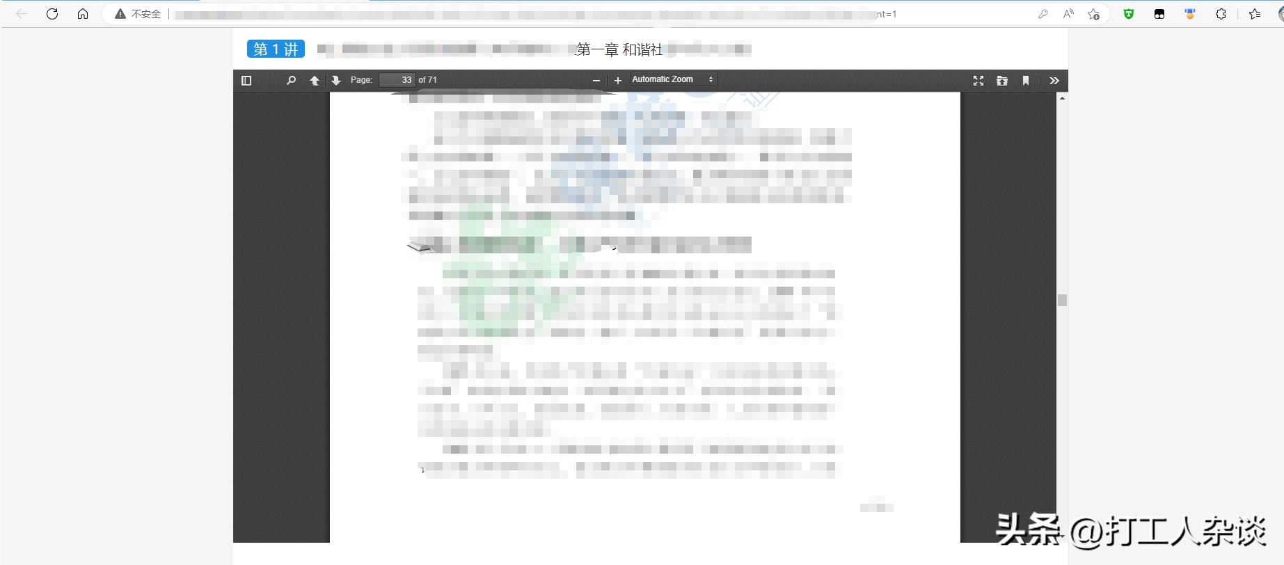 缃戦〉鍐呭祵pdf鎬庝箞缈昏瘧,缃戦〉鍐呭祵pdf鎬庝箞淇濆瓨