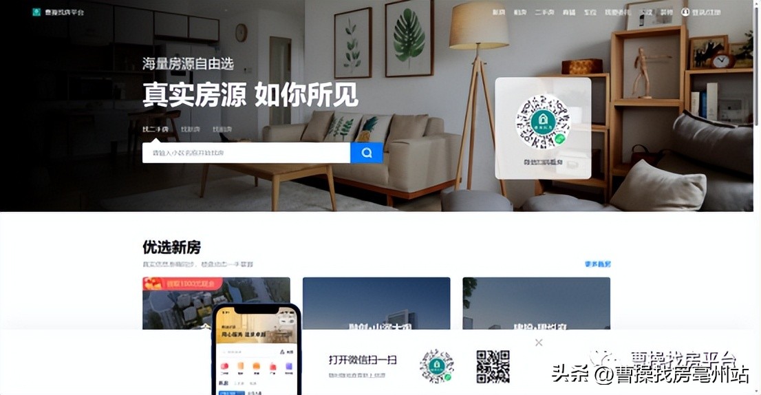 找房平台,互联网找房平台